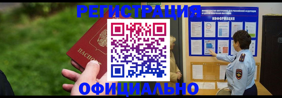 прописка для школы в Ростове