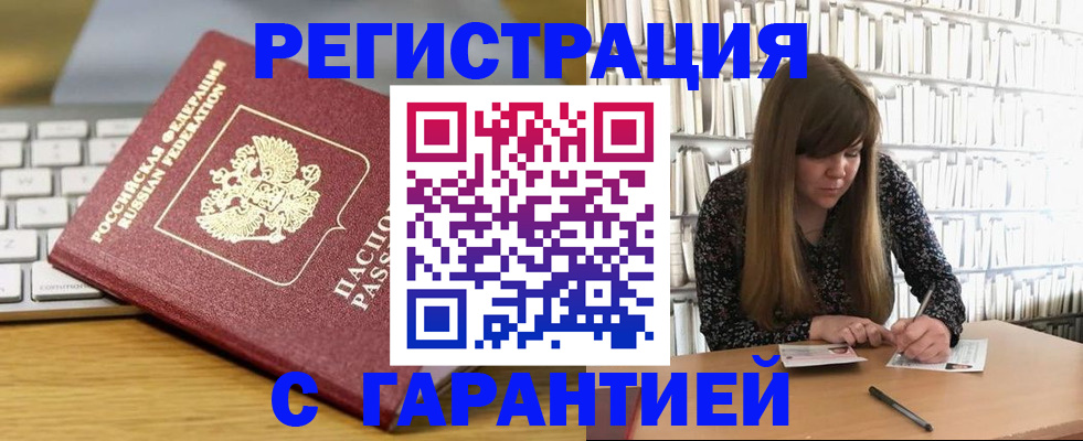 прописка в квартире в Ростове