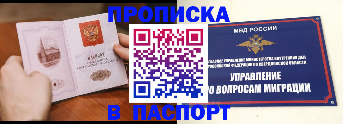 прописка гарантия в Ростове