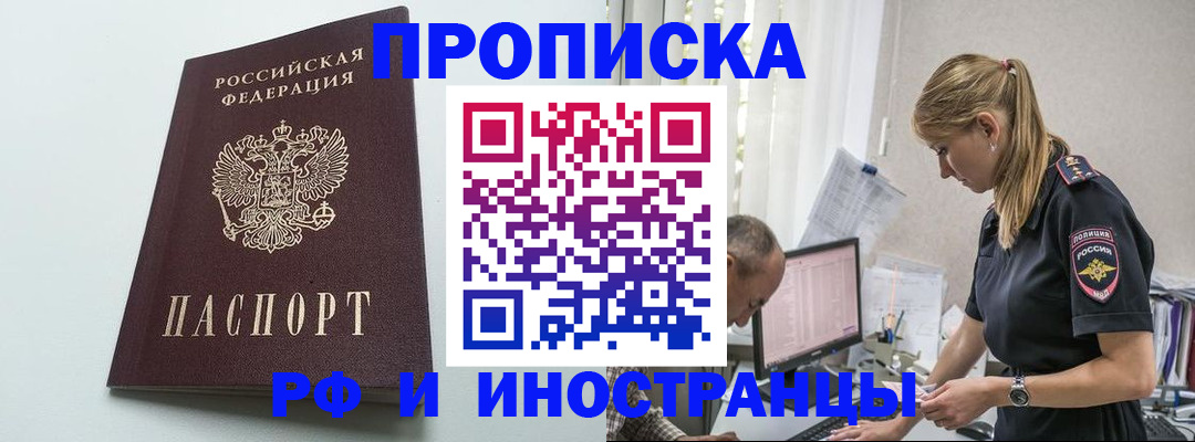 временная регистрация в квартире в Ростове