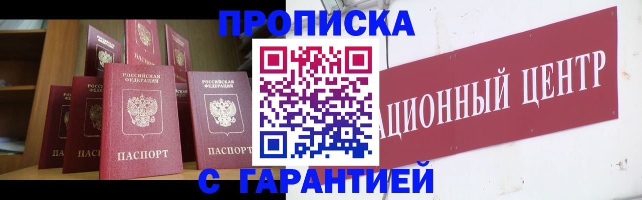 временная регистрация недорого в Ростове