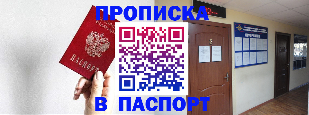 временная регистрация собственник в Ростове
