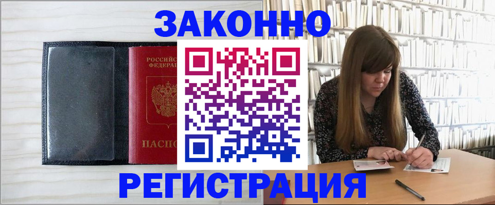 прописка в квартире в Ростове