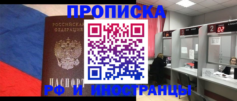 временная регистрация для всех в Ростове