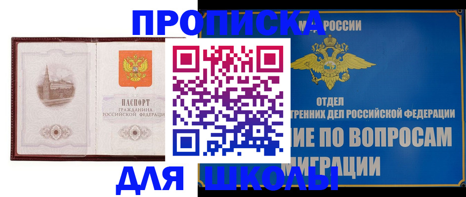 регистрация в Ростове
