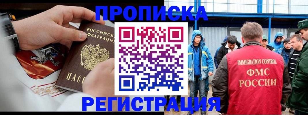 временная регистрация в Ростове