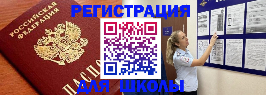 прописка ребенка в Ростове