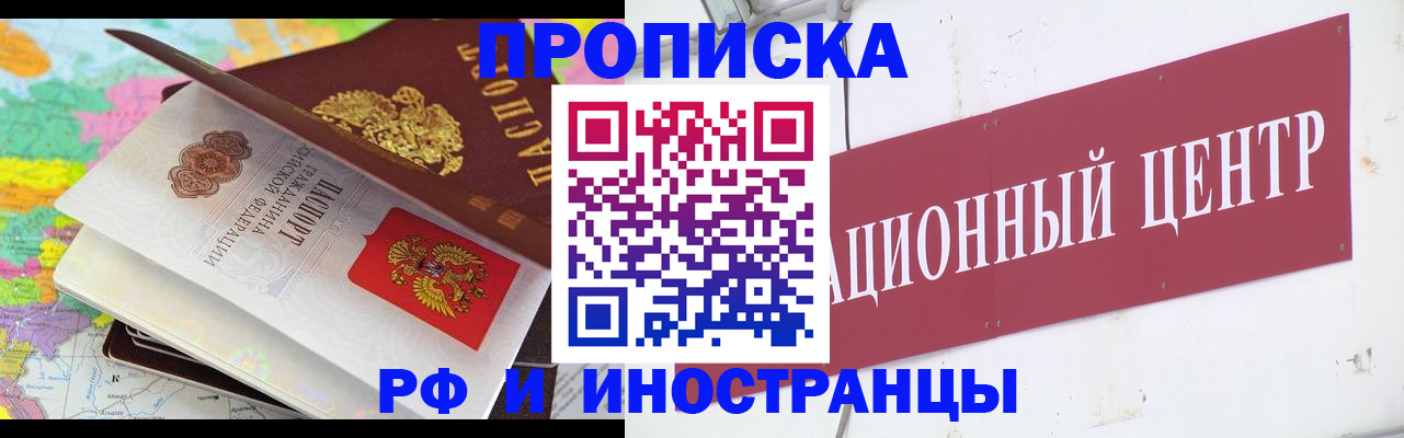 прописка для кредита в Ростове