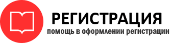 прописка в Ростове id481696